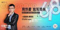 柒柒不是7采集到人物介绍海报