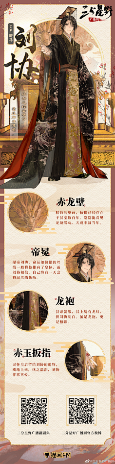 古风人物参考