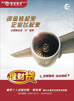 ·！*`采集到金融平面广告