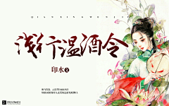 温安良采集到杂七杂七