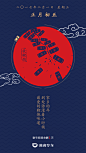 滴滴春节V2