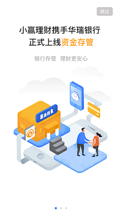 vvane采集到App.web引导页