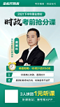 讲座海报