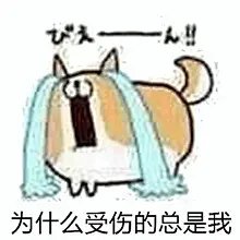 斗图与表情111：扔狗表情包 对方不想和你说话并向你扔了只狗_囧图美图_着迷网