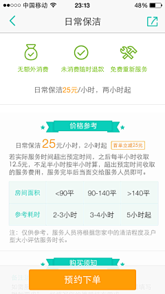 我的黑巧克力不可能这么好吃采集到警务助手