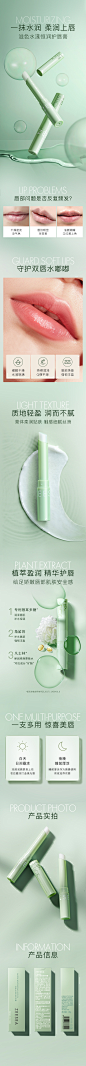 滋色水漾恒润护唇膏详情
