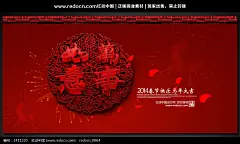 万事如意2014马年展板