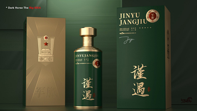 酱香型白酒包装设计：谨遇酱酒新品开发设计...