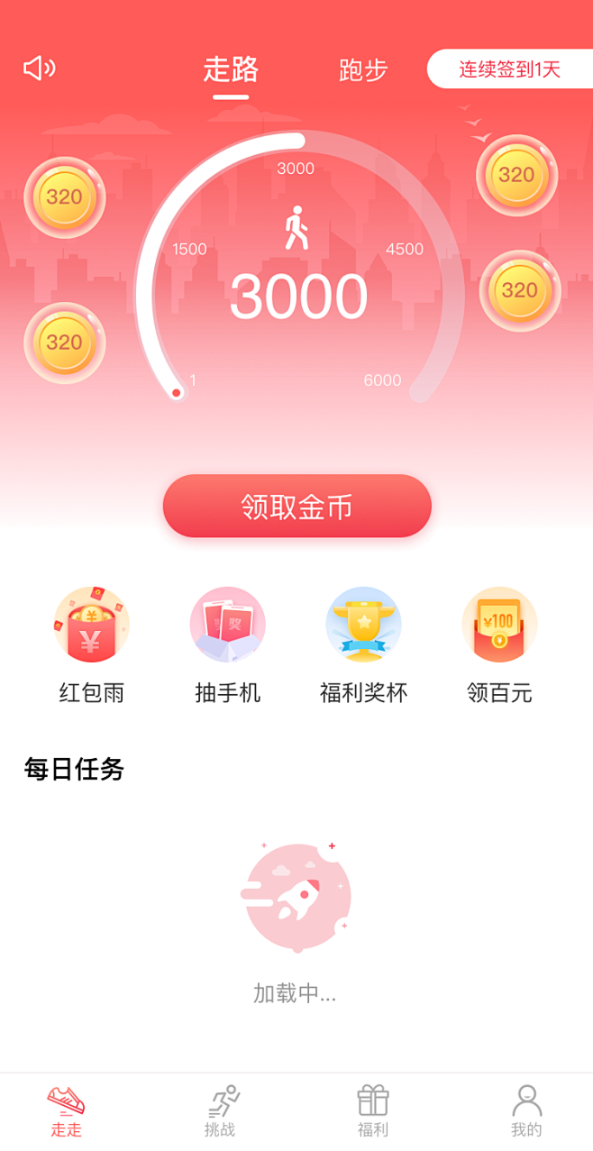 首页