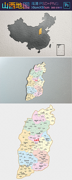 重新作人采集到地图设计