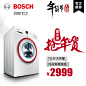 Bosch/博世 XQG70-WAE161601W快洗族滚筒洗衣机 7kg-tmall.com天猫