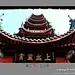 镇江行