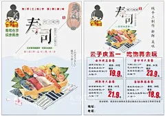 寿司  - 源文件下载【酷图网】寿司,寿司图片,寿司海报,寿司展板,寿司墙画,三文鱼寿司,寿司外卖,寿司挂画,寿司展架,日本寿司,寿司广告,寿司宣传,日式寿司,美味寿司,日本料理寿司,寿司卷,日本,寿司包装,寿司名片,寿司促销,寿司开业,寿司美食,寿司店,寿司画册,寿司文化,寿司拼盘,寿司料理,日式,日式料理,寿喜屋,寿喜