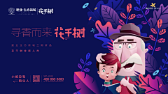 三十六开采集到Banner