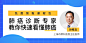 GHUED 微医 活动页 banner