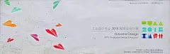 北航机械学院工业设计专业2015届本科毕业作品展-北航艺术馆