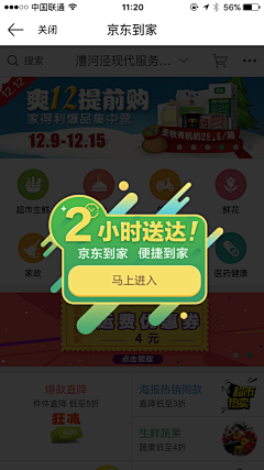 南相北格采集到APP 弹窗