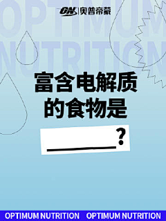 言言冰心一片采集到蛋白粉