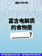 @OptimumNutrition奥普帝蒙 的个人主页 - 微博
