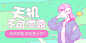 GHUED 微医 活动 banner