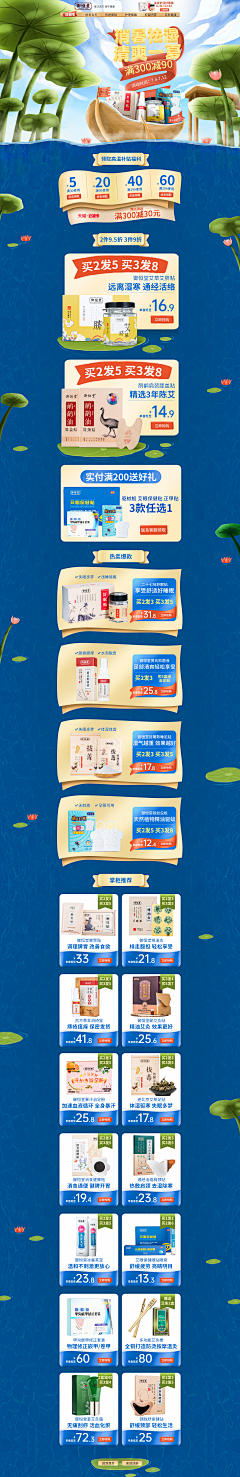 only92采集到电商首页