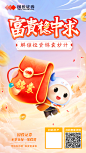 【国投证券】富贵险中求海报 750_1334(开户)
