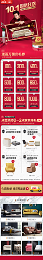 国庆APP