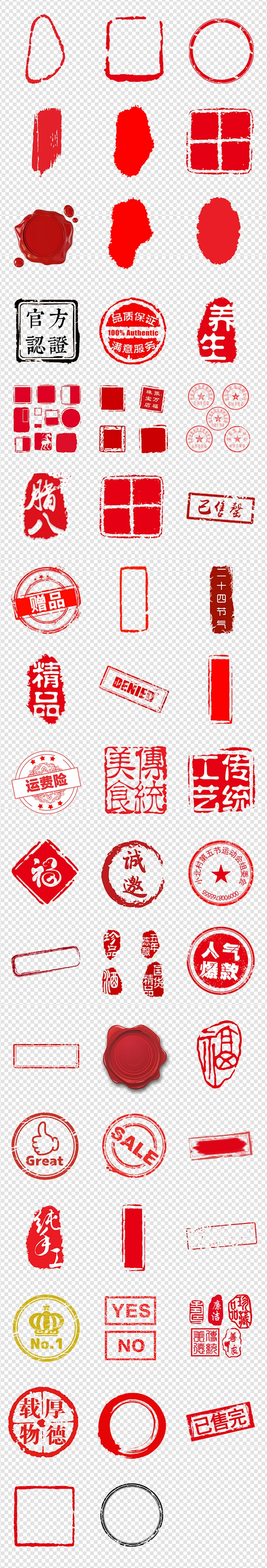 中国风传统篆刻红色印章图章png透明素材-花瓣网