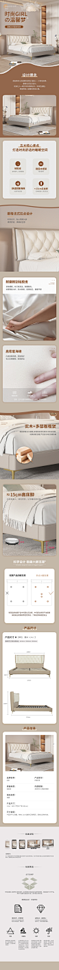 软床详情