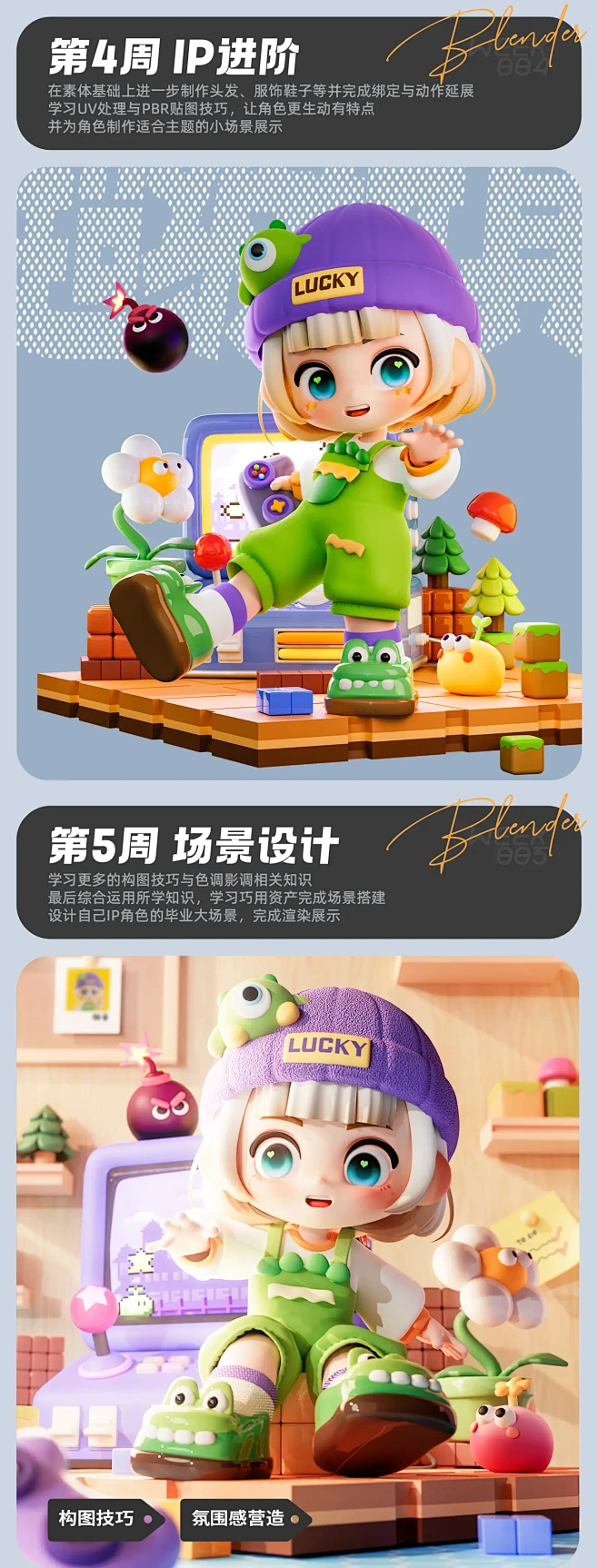 blender 饼子搅拌机ip训练营第5...