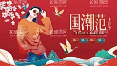 国潮  - 源文件下载【酷图网】国潮,国潮风,中国风,国潮文化,中国文化,中国风海报,国潮装饰,国潮展板,国潮X展架,国潮广告,国潮宣传,国潮手绘,国潮创意,国潮来袭,国潮海报,中国风背景,创意中国风,中国风墨迹,意境装饰画,中国风元素,中国风宣传,复古,绚丽国潮,国潮背景,国潮装饰画,国潮挂画,国潮服装,鱼,凤凰,国潮意境