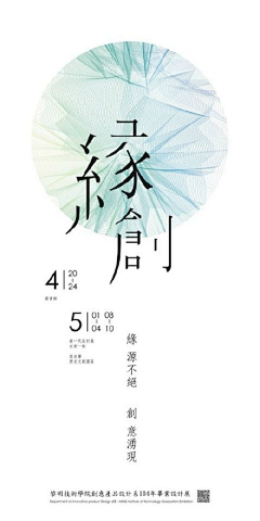 清漓墨兰采集到素材------图案