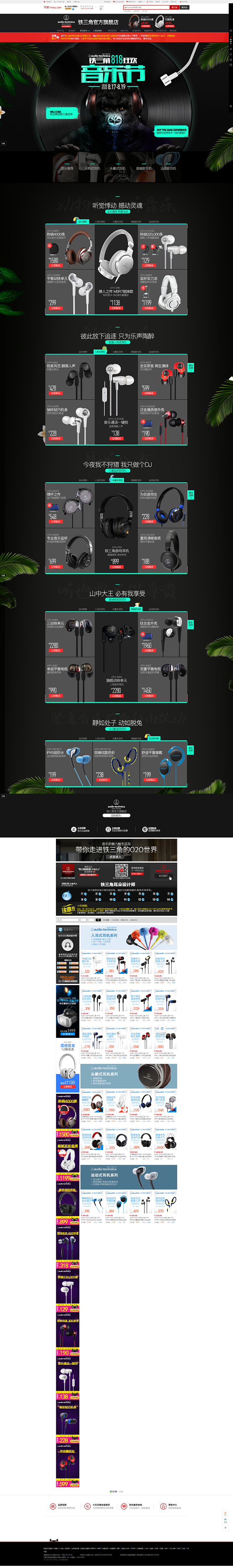 首页-铁三角官方旗舰http://hua...