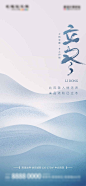立冬节气地产借势海报-源文件