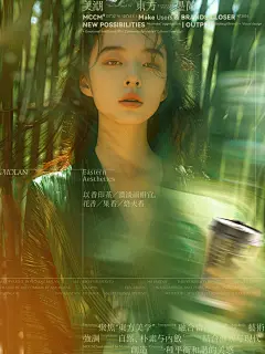 东方新茶饮·东方墨蘭概念海报 - 小红书