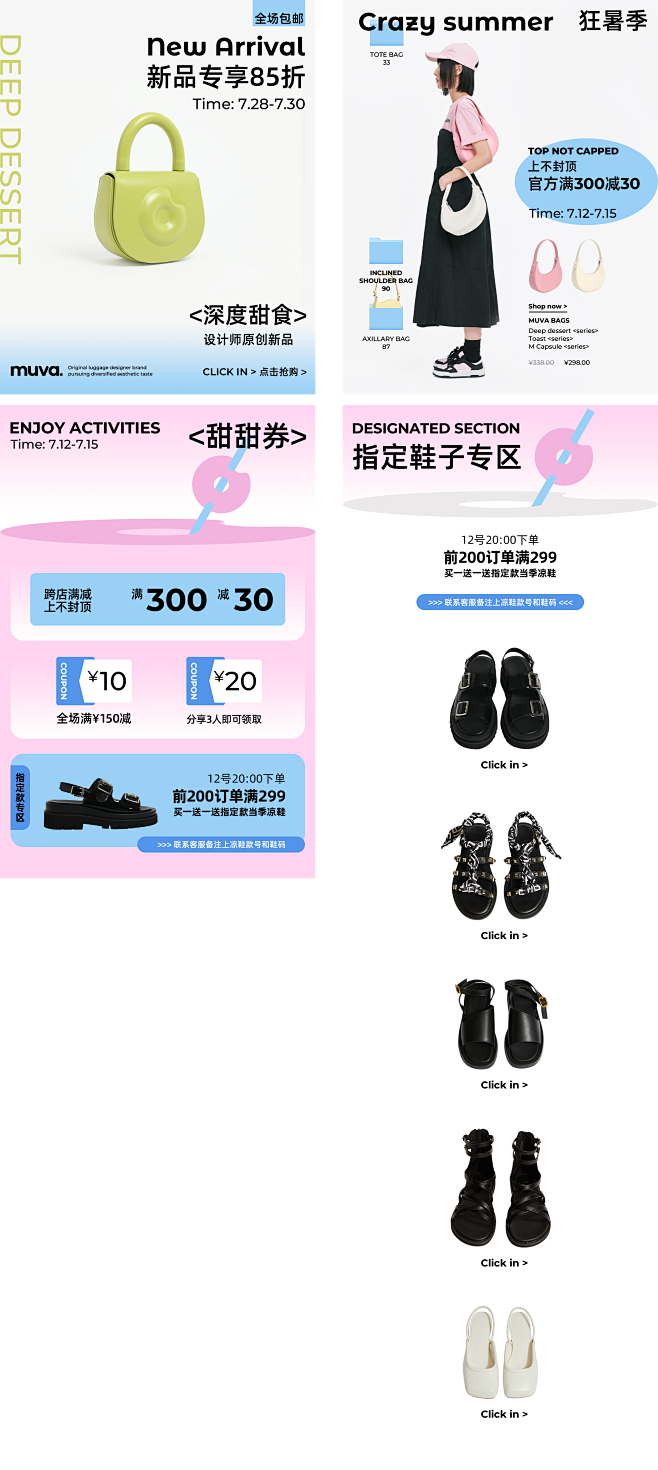 狂暑季