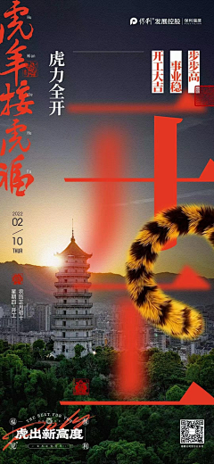 是吗哦采集到春节氛围系列稿