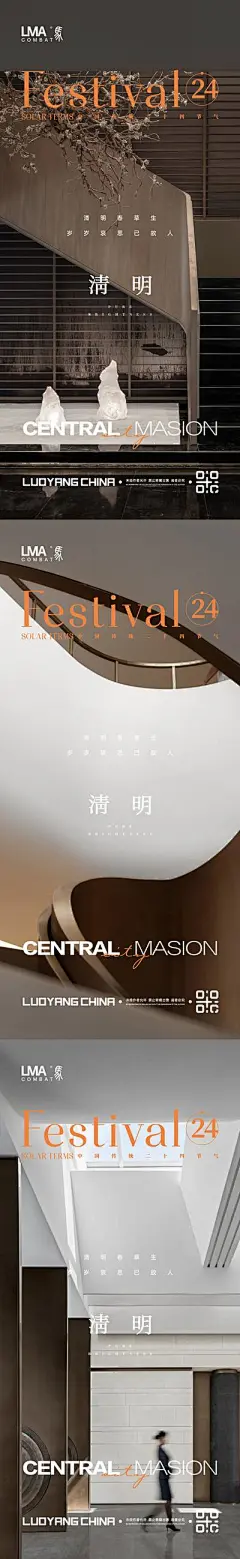 【南门网】海报  地产 公历节日   清明节  调性 抽象  