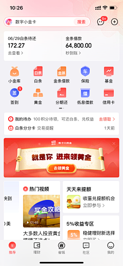 DISIGNEER_L采集到GUI-财经