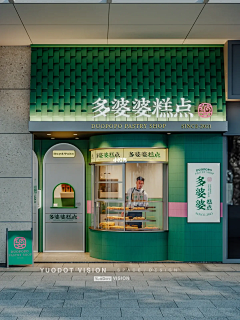 设计什么小海豹采集到店铺 门头 效果渲染
