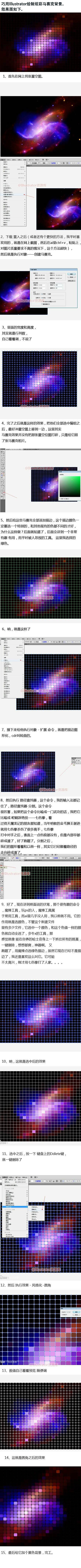 巧用Illustrator绘制炫彩马赛克...