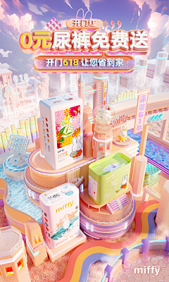 Neelo采集到3D