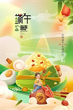 端午节插画雄黄酒龙舟节粽子促销  - 源文件下载【酷图网】端午节,粽子插画,雄黄酒,龙舟节,端午海报