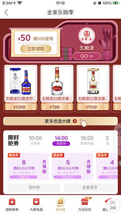 钟情唯硕_lzs采集到活动图