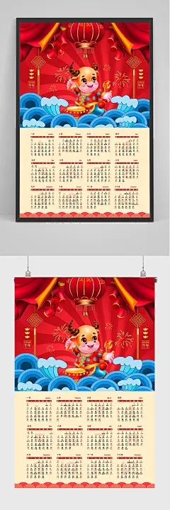 精品2021年牛年日历海报设计
