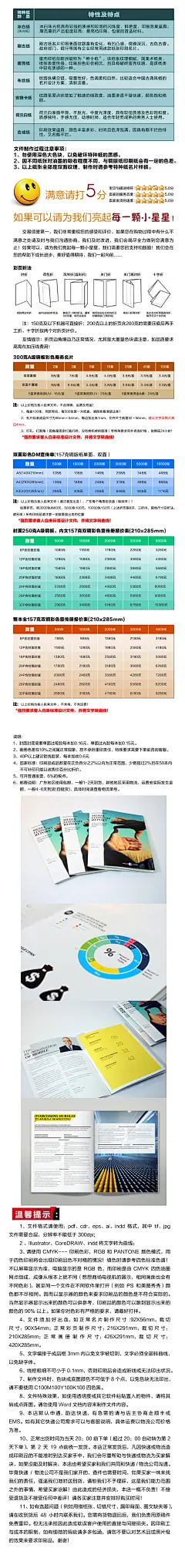 特种纸名片印刷 高档 计布纹纸 荷兰白 刚古纸 冰白纸2盒 300g-淘宝网