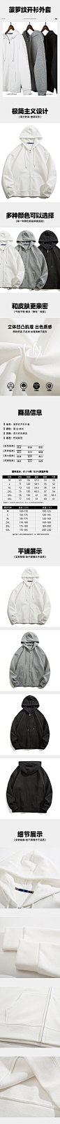详情菠萝纹开衫卫衣
