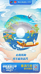 十一家银行联手推出的中国风插画宣传海报