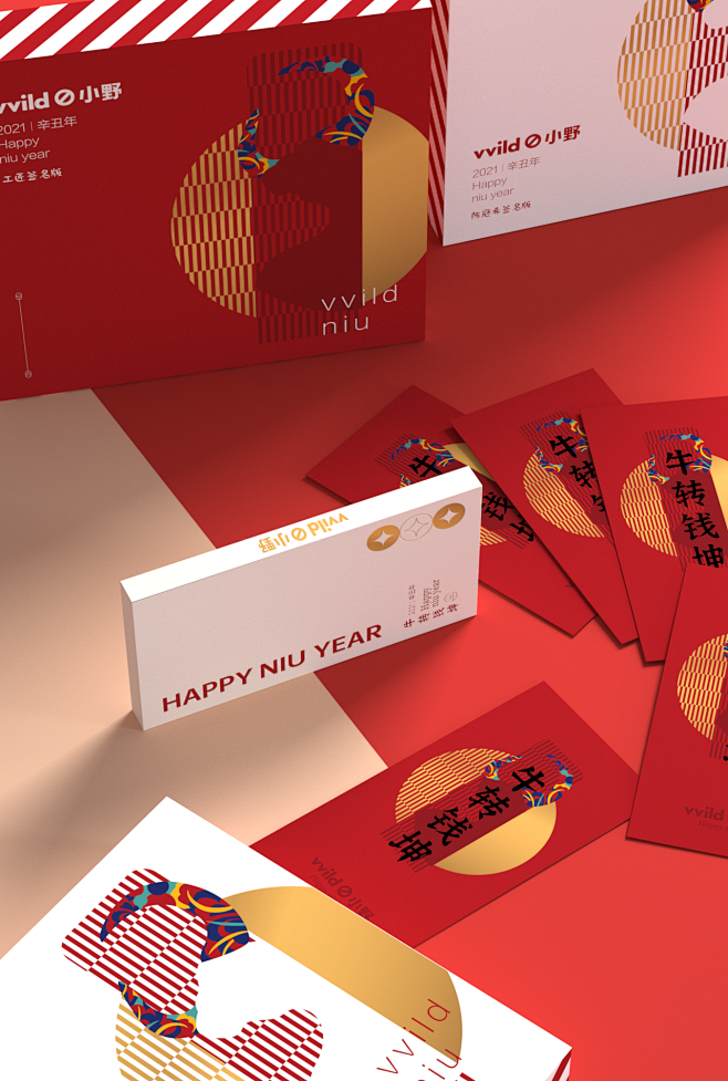 2021小野vvild新年礼盒包装设计5...