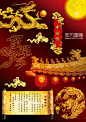 中国传统节日元素psd素材-非凡图库